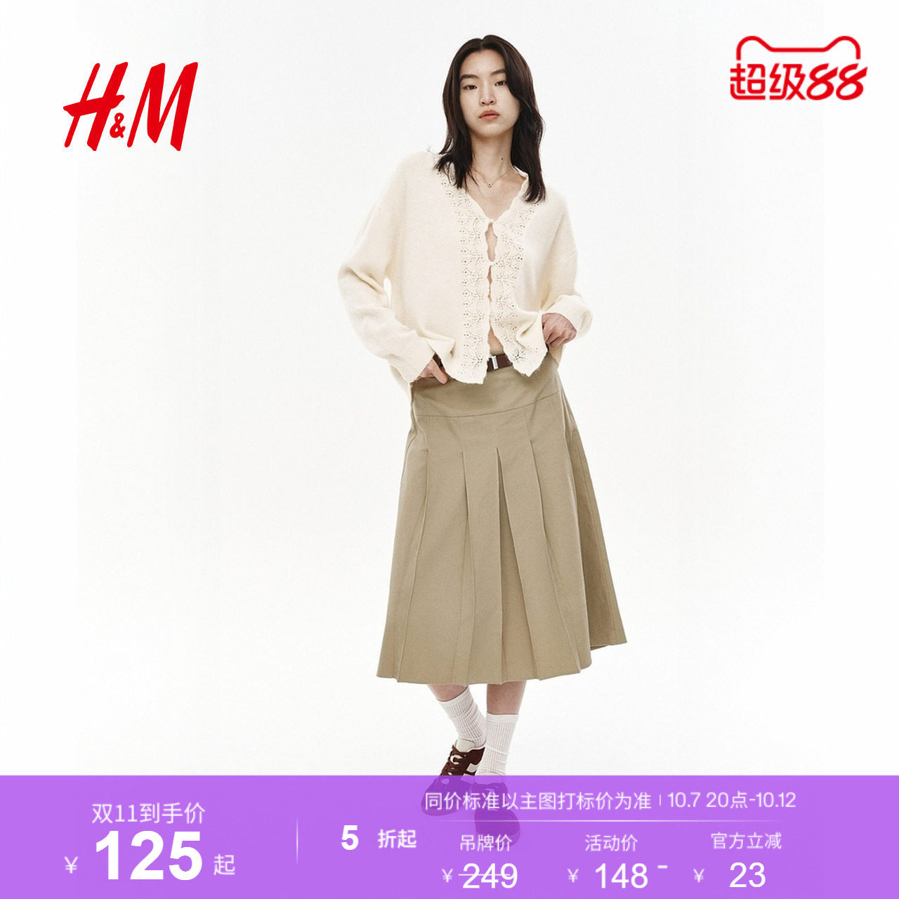 HM女装毛针织衫2026春季新款网眼设计开衫潮流针织外套1332428