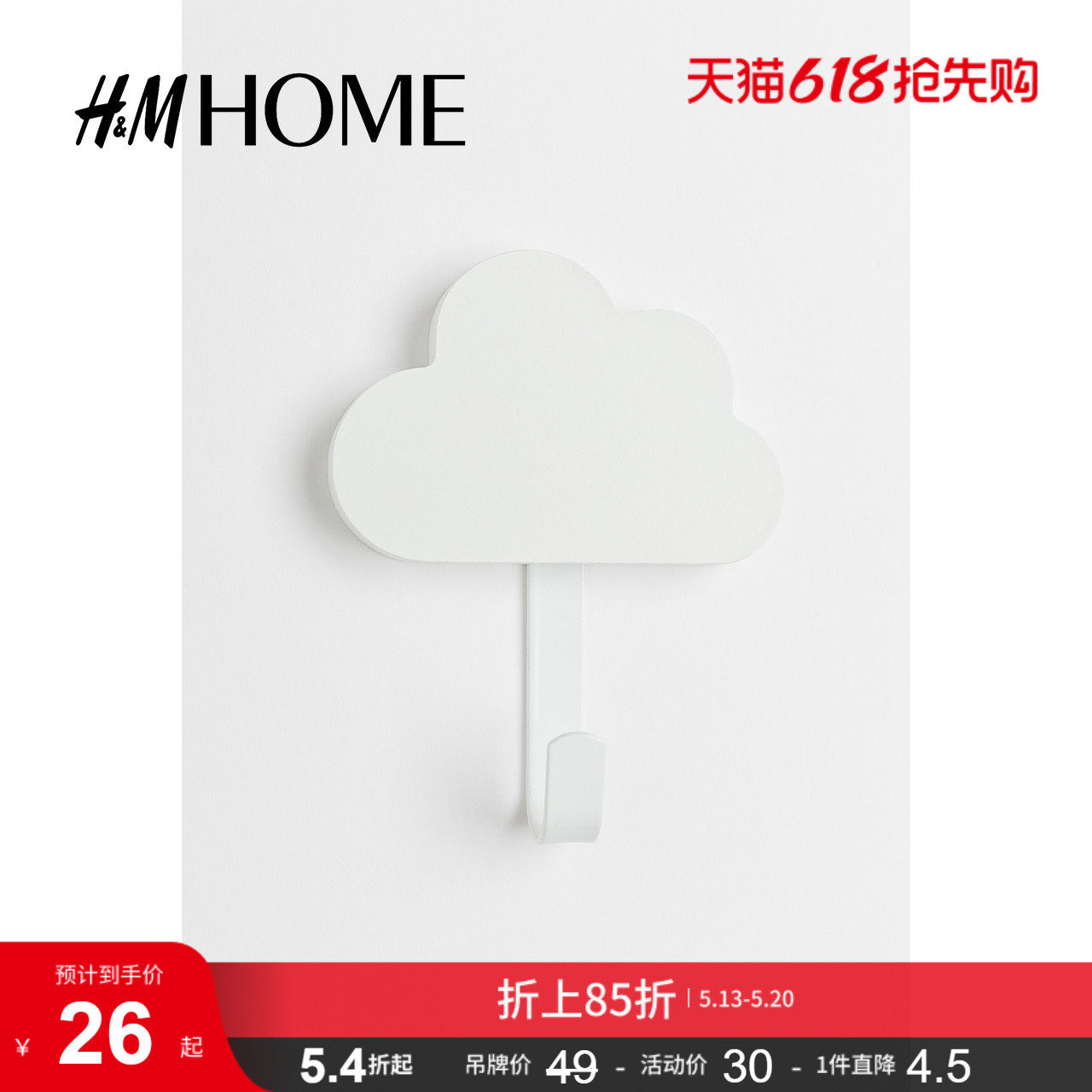 HMHOME家居用品木制装饰金属挂钩单个厨房浴室免打孔05095