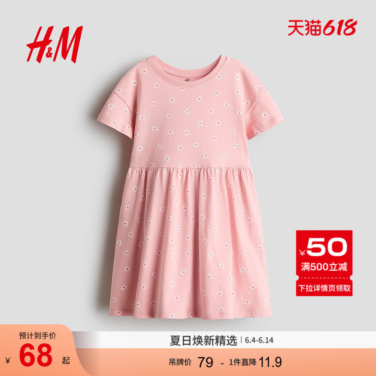 HM2026夏季新款童装儿童女童棉质印花连衣裙1337062