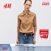 毛针织衫 2026春季 新款 HM女装 罗纹针织内搭静奢风针织衫 1330828