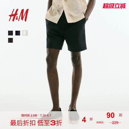 HM男装休闲裤2025夏季新款通勤宽松直筒休闲版型府绸短裤1275895