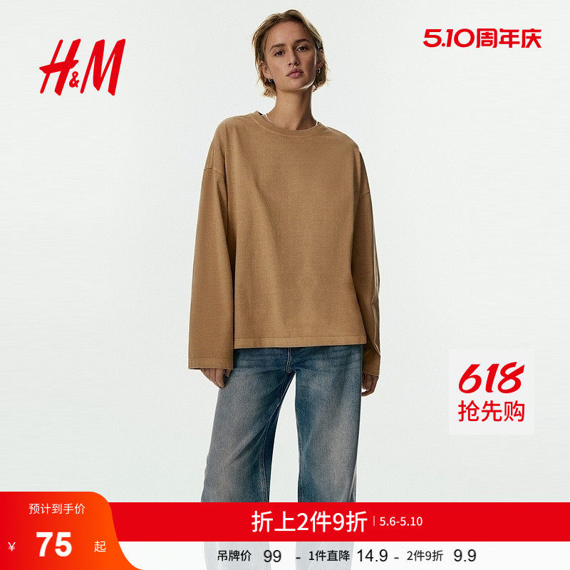 HM女装T恤2026夏季新款文艺复古穿搭宽松棉质长袖内搭上衣13
