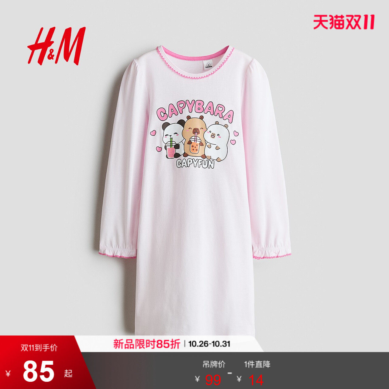 HM童装女童家居裙2026秋季新款印花棉质长袖圆领柔软睡裙1342902