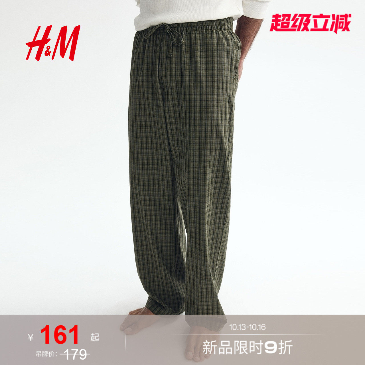 HM2026秋季新款男装休闲版型府...