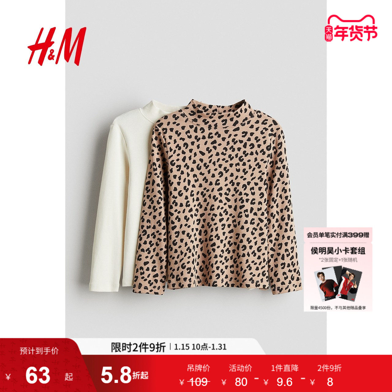 HM童装女童T恤25冬季休闲舒适棉质汗布高翻领上衣2件装0395730,童装/婴儿装/亲子装,T恤,淘宝优惠券,粉丝福利购,淘宝优惠卷