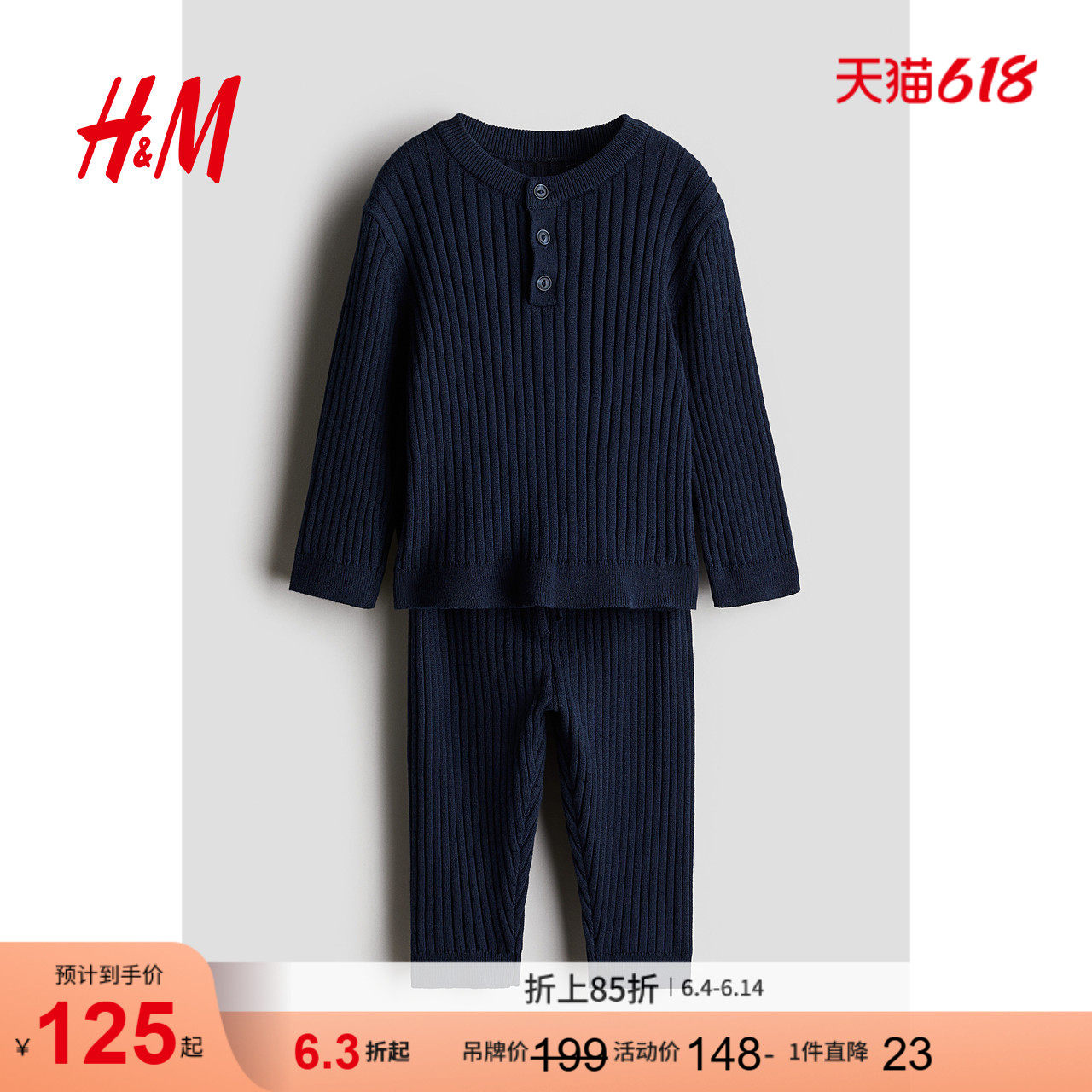 HM童装男婴套装2件式夏季罗纹针织亨利衫长袖运动抽绳长裤1239501