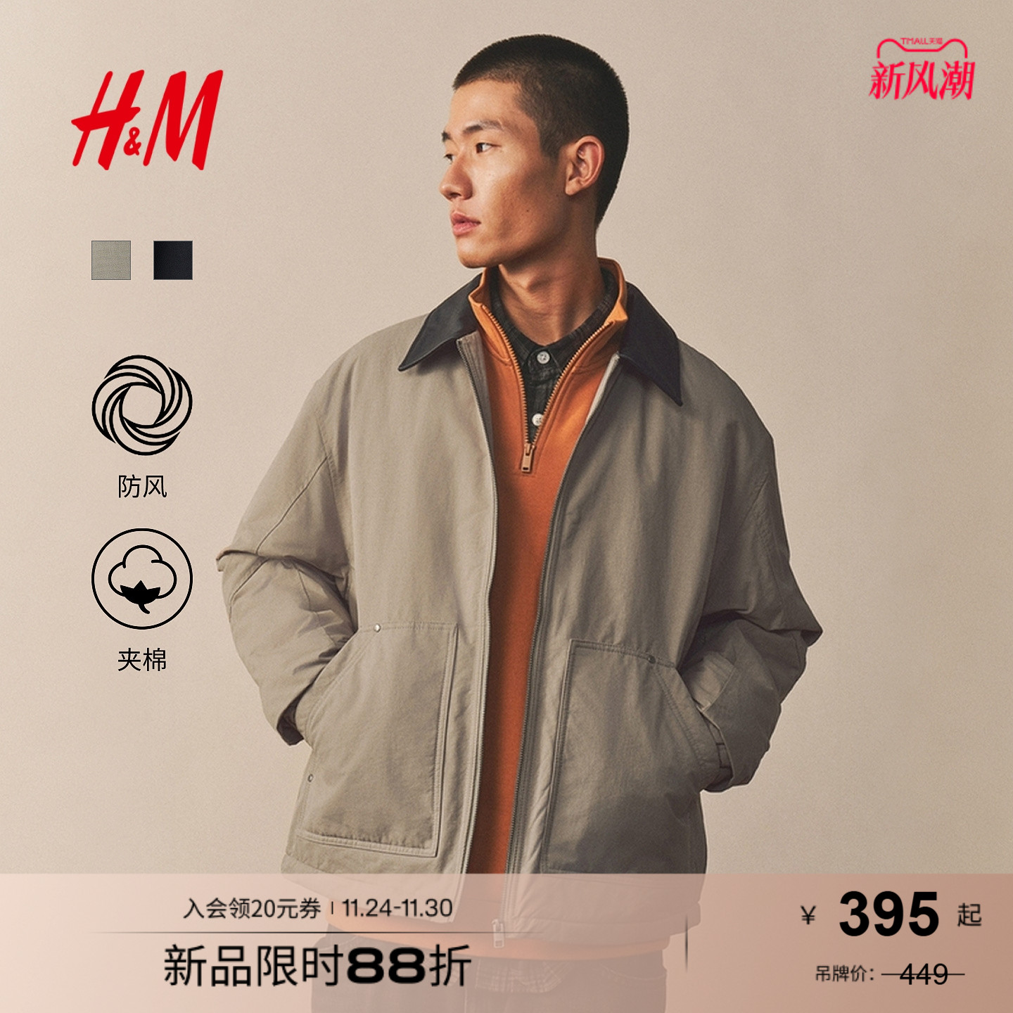 HM男装夹克2025年秋季新款巴恩风宽松版型夹棉户外外套1300903