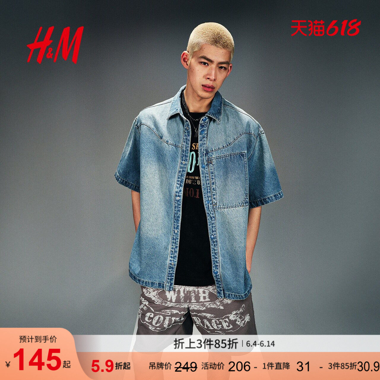 HM男装衬衫夏季宽松版型美式时尚休闲牛仔衬衣1271808