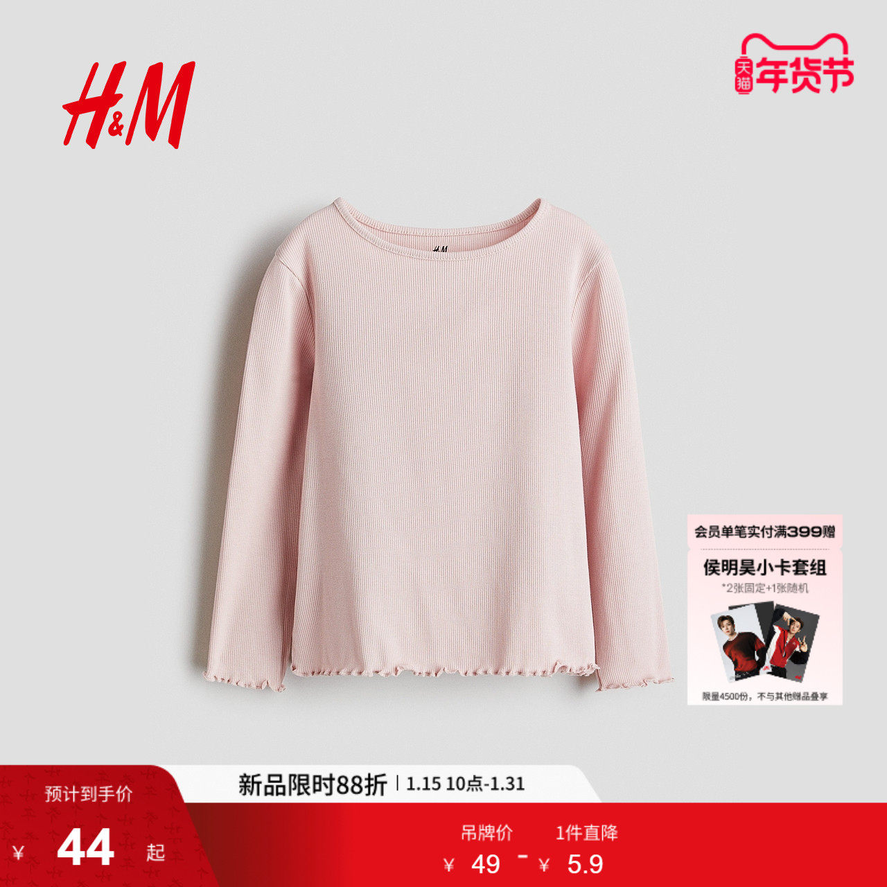 HM童装儿童女童T恤冬季休闲圆领长袖柔软罗纹内搭上衣1212699,童装/婴儿装/亲子装,T恤,淘宝优惠券,粉丝福利购,淘宝优惠卷