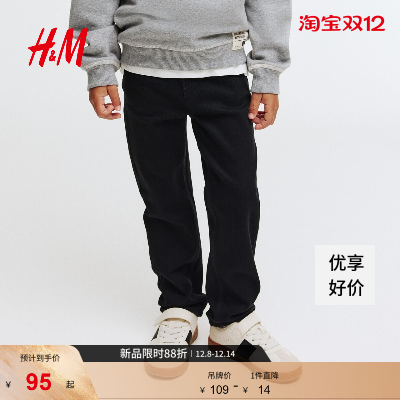 hm童装2023秋季新款帅气炸街长裤