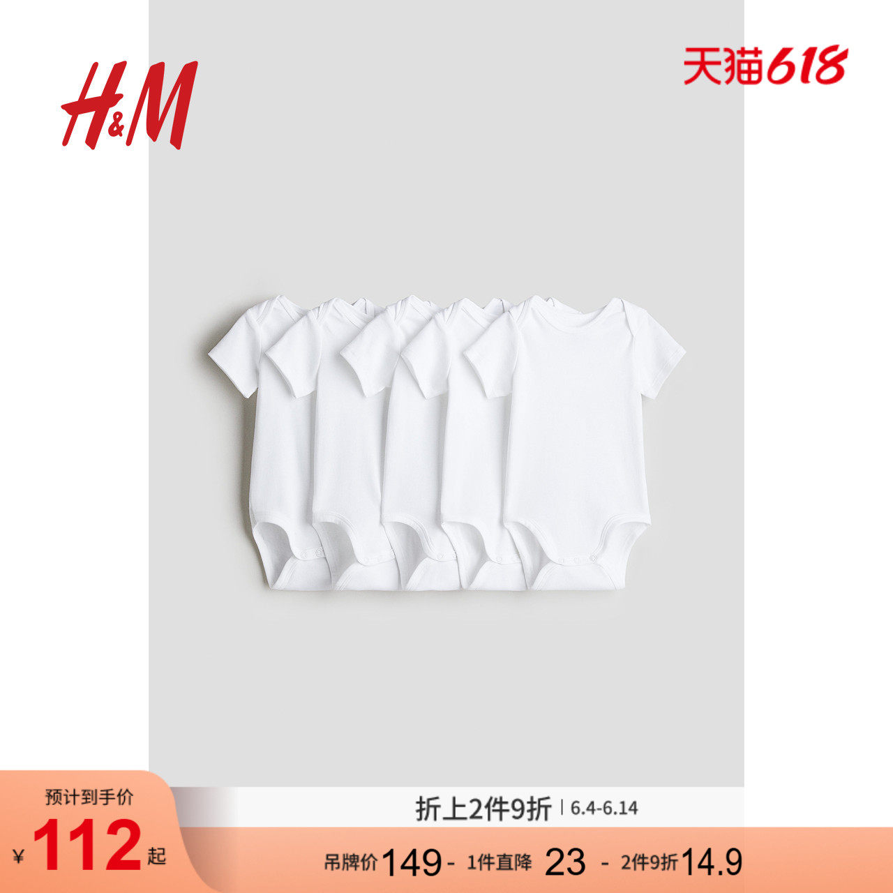 HM童装女婴连身衣5件装夏季薄款婴儿短袖外出哈衣1088033