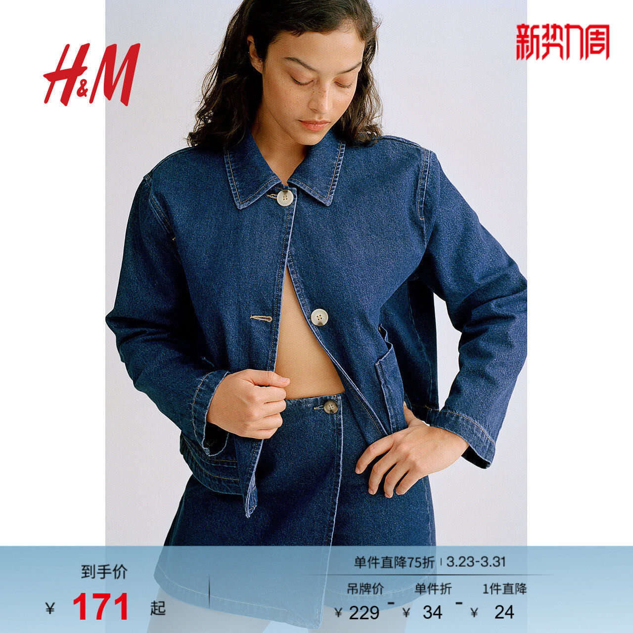 HM女士裙裤春季简约设计感牛仔斜纹布短裙裤1272552