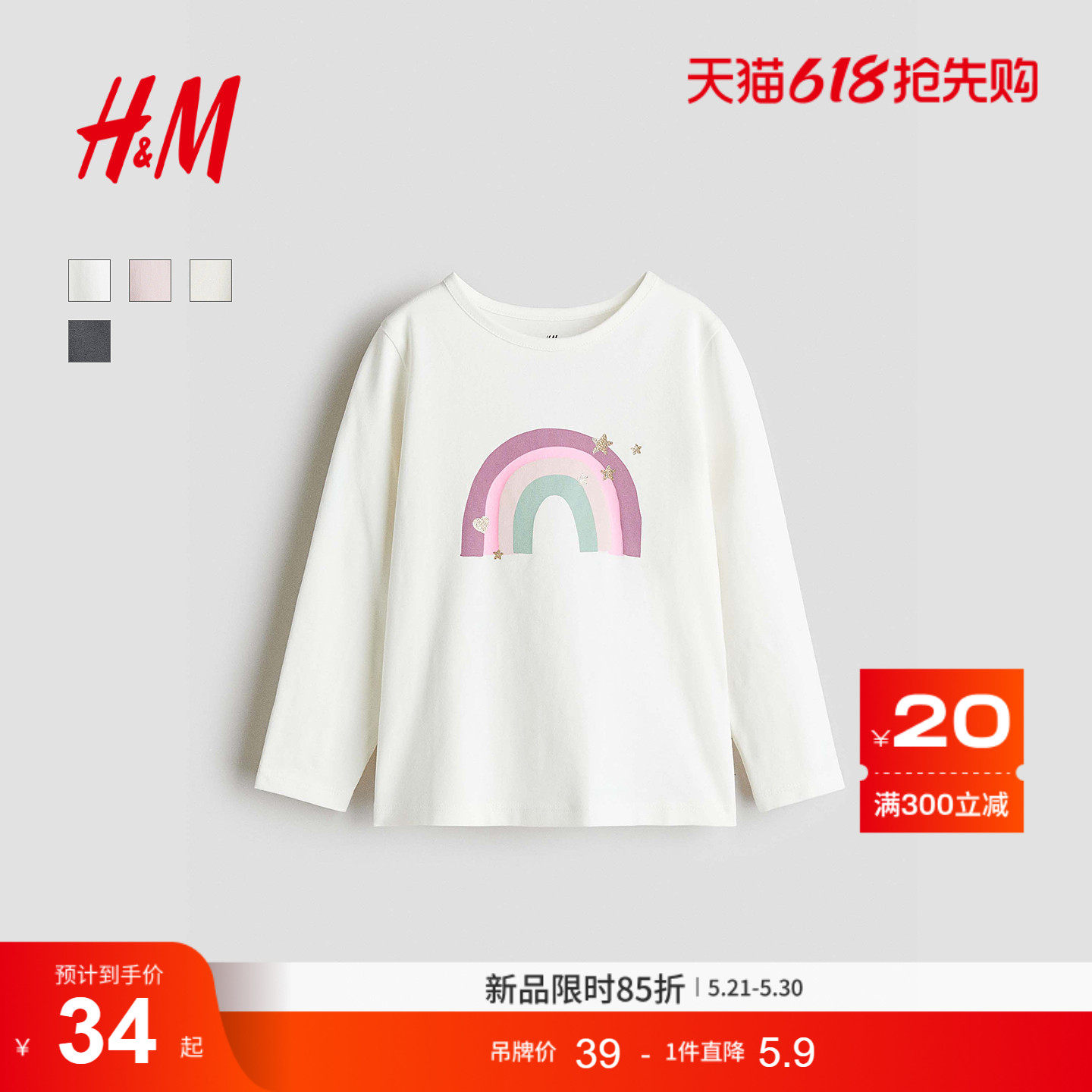 HM童装儿童女童T恤夏季柔软舒适圆领可爱印花长袖上衣1303341