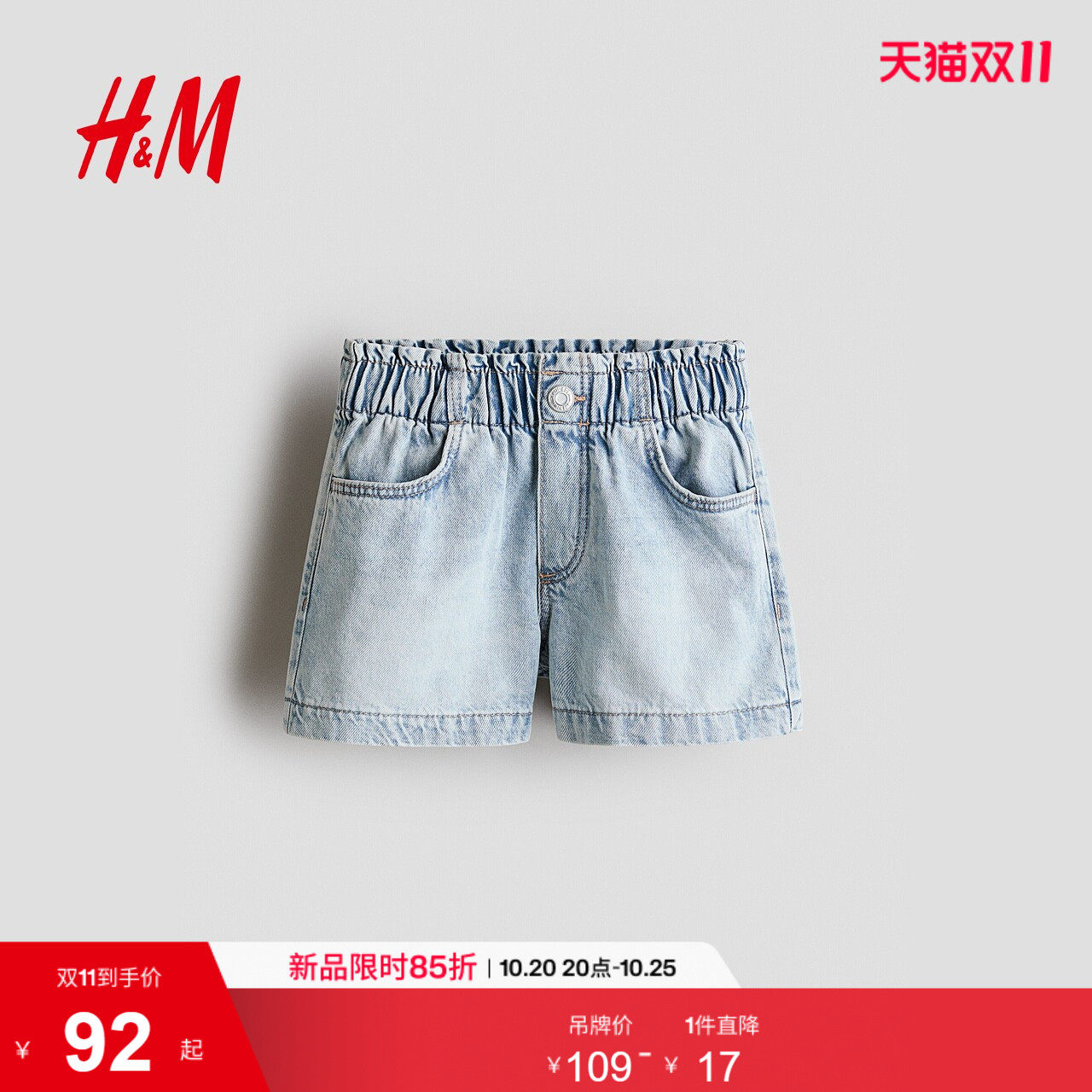HM2026夏季新款童装儿童女童宽松款牛仔短裤1115791
