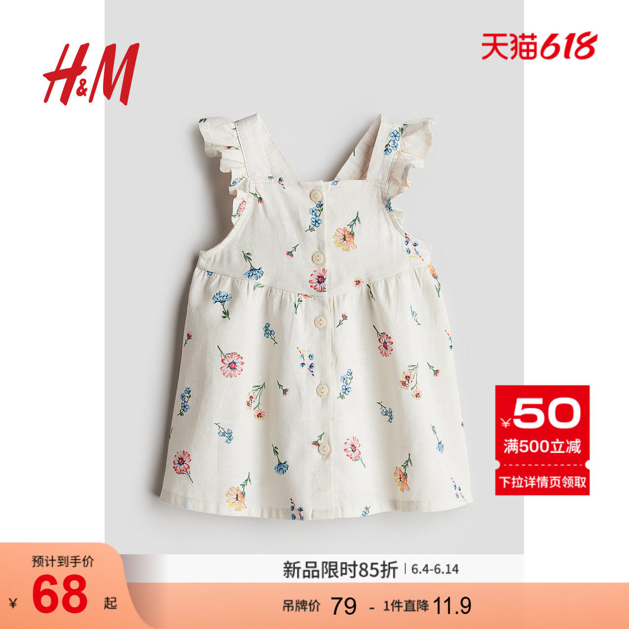 HM童装女婴裙子夏季洋气荷叶边印花棉质公主裙1123540