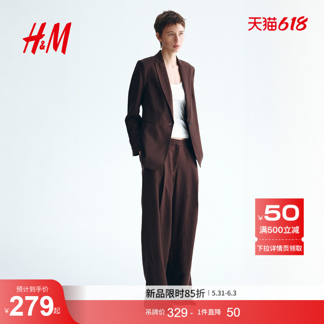 HM女装裤子2026夏季新款通勤亚麻混纺直筒裤腿精裁长裤1333827