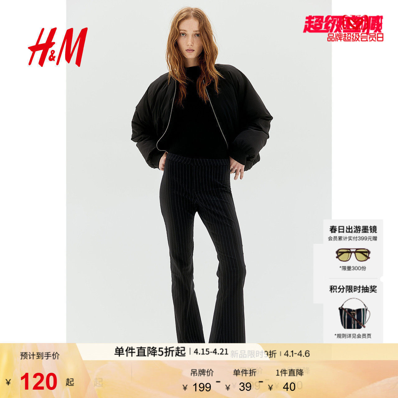 HM春季上新女装休闲休闲喇叭西裤1260945