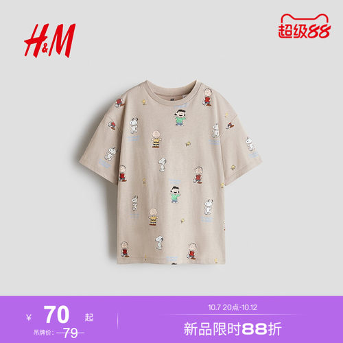 商场同款