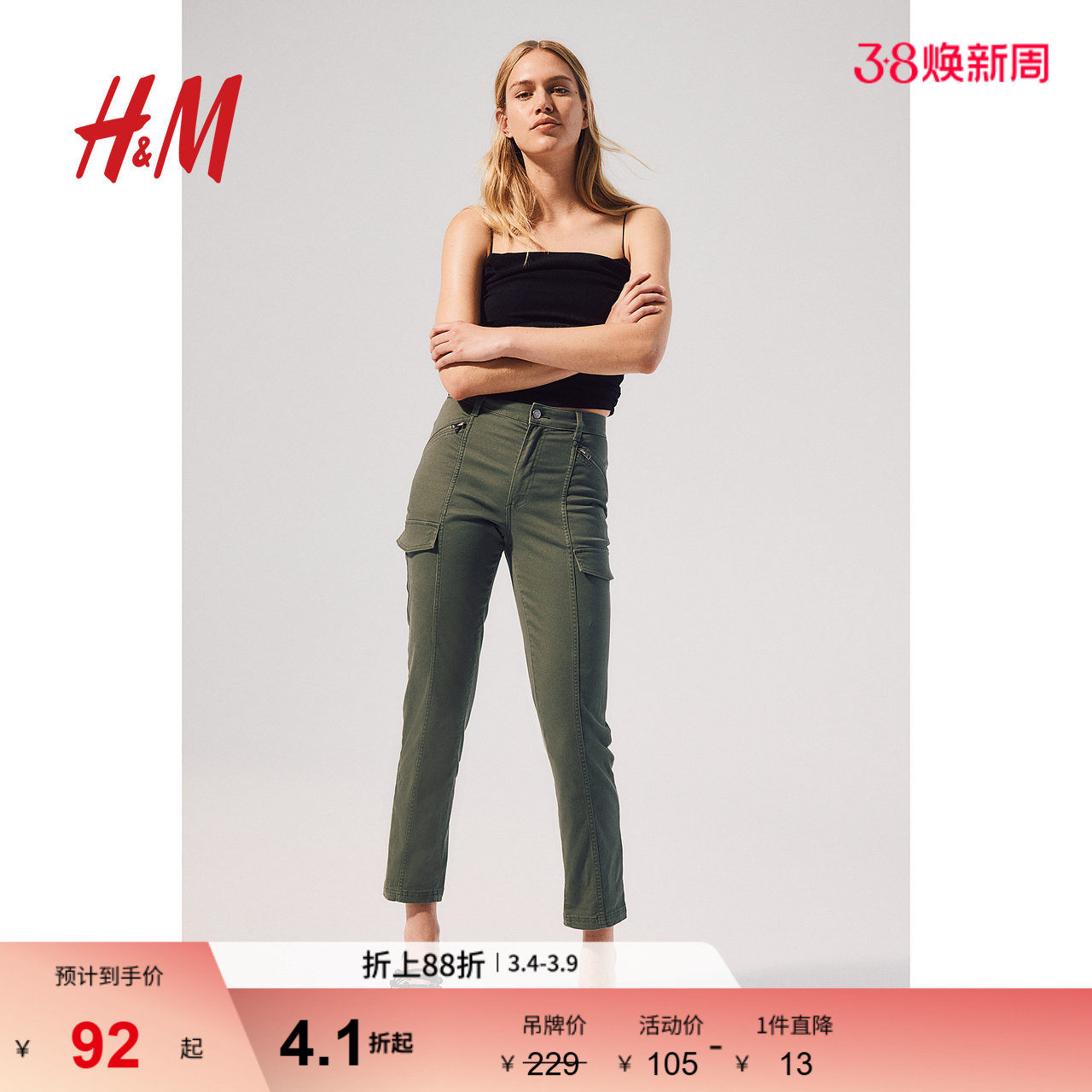 HM女装休闲裤春季女士时尚休闲潮酷修身简约工装裤1239403 - HM官方旗舰店出品