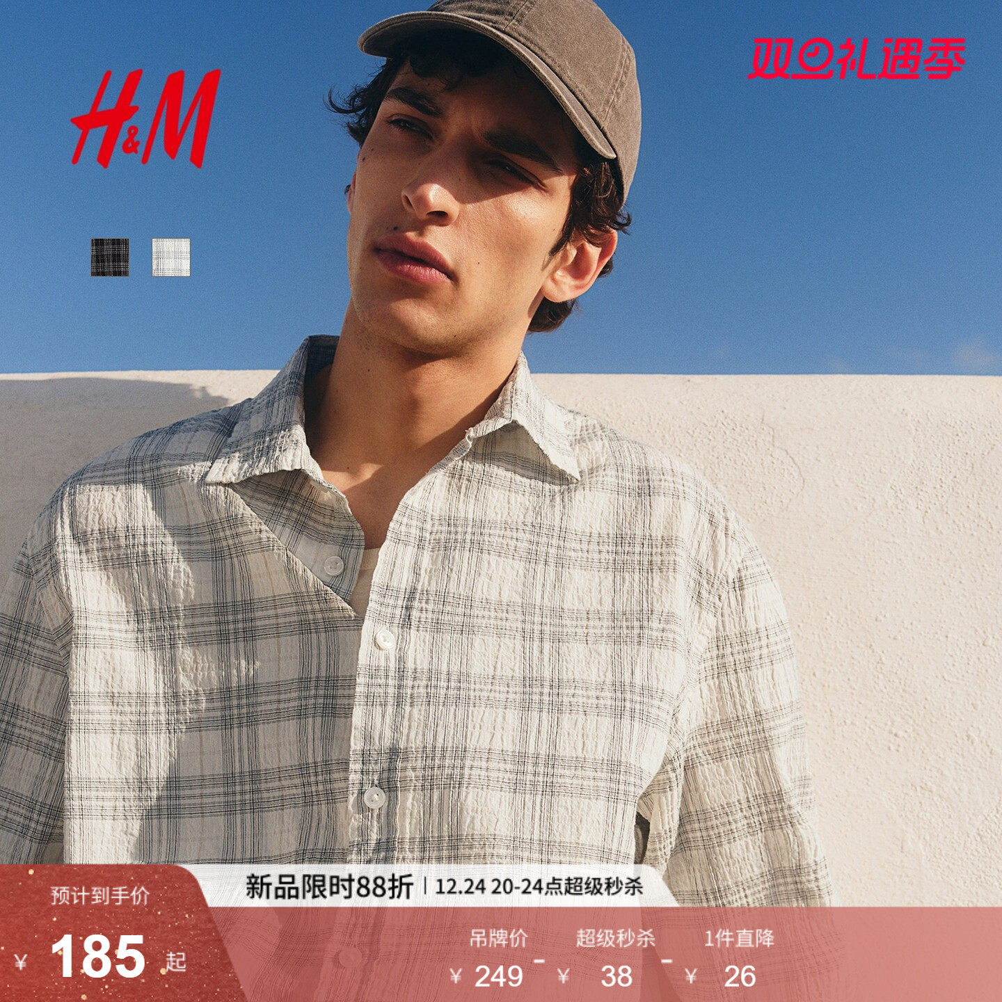 HM男式衬衫2025年冬季新款商务宽松版纹理感长袖衬衣上衣127