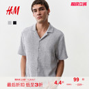 休闲纹理感标准版 HM男装 新款 古巴领衬衫 型衬衣1265102 2025年夏季