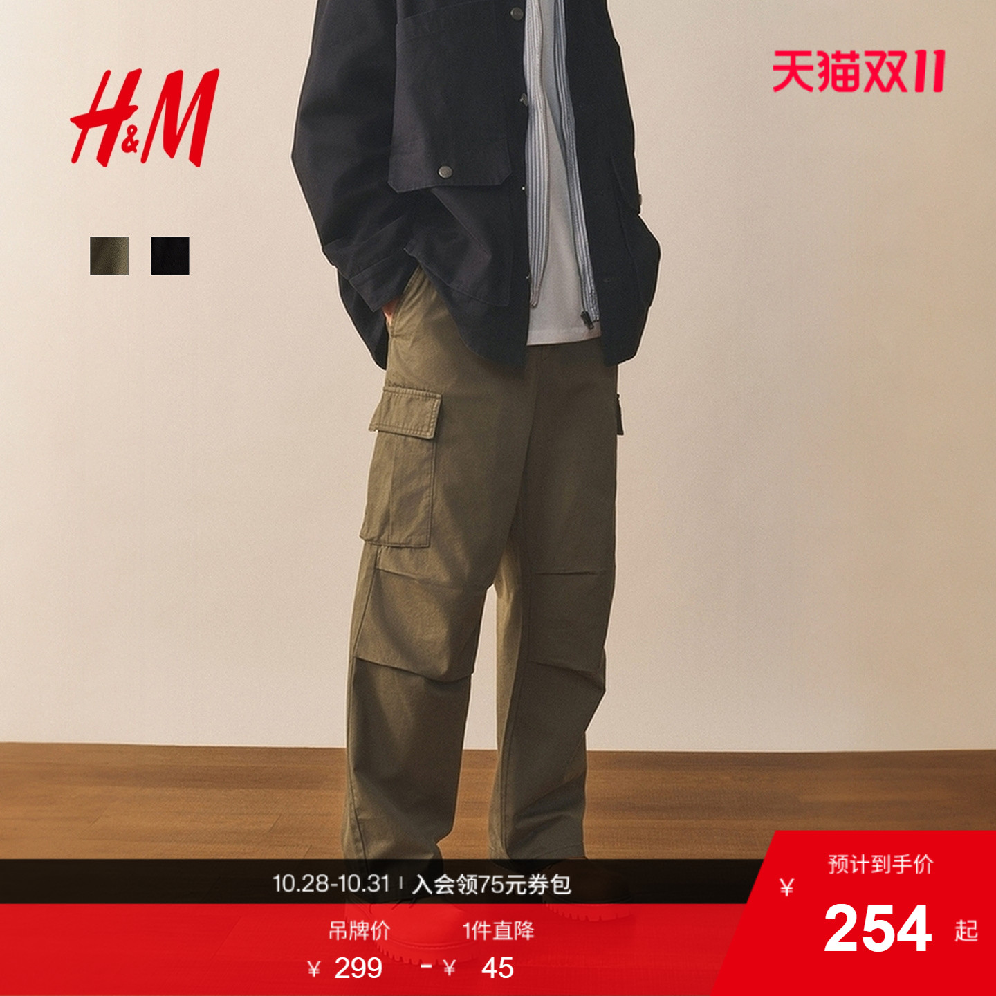 HM男装休闲裤2025秋季新款直筒宽松多口袋美式潮流工装裤1300907