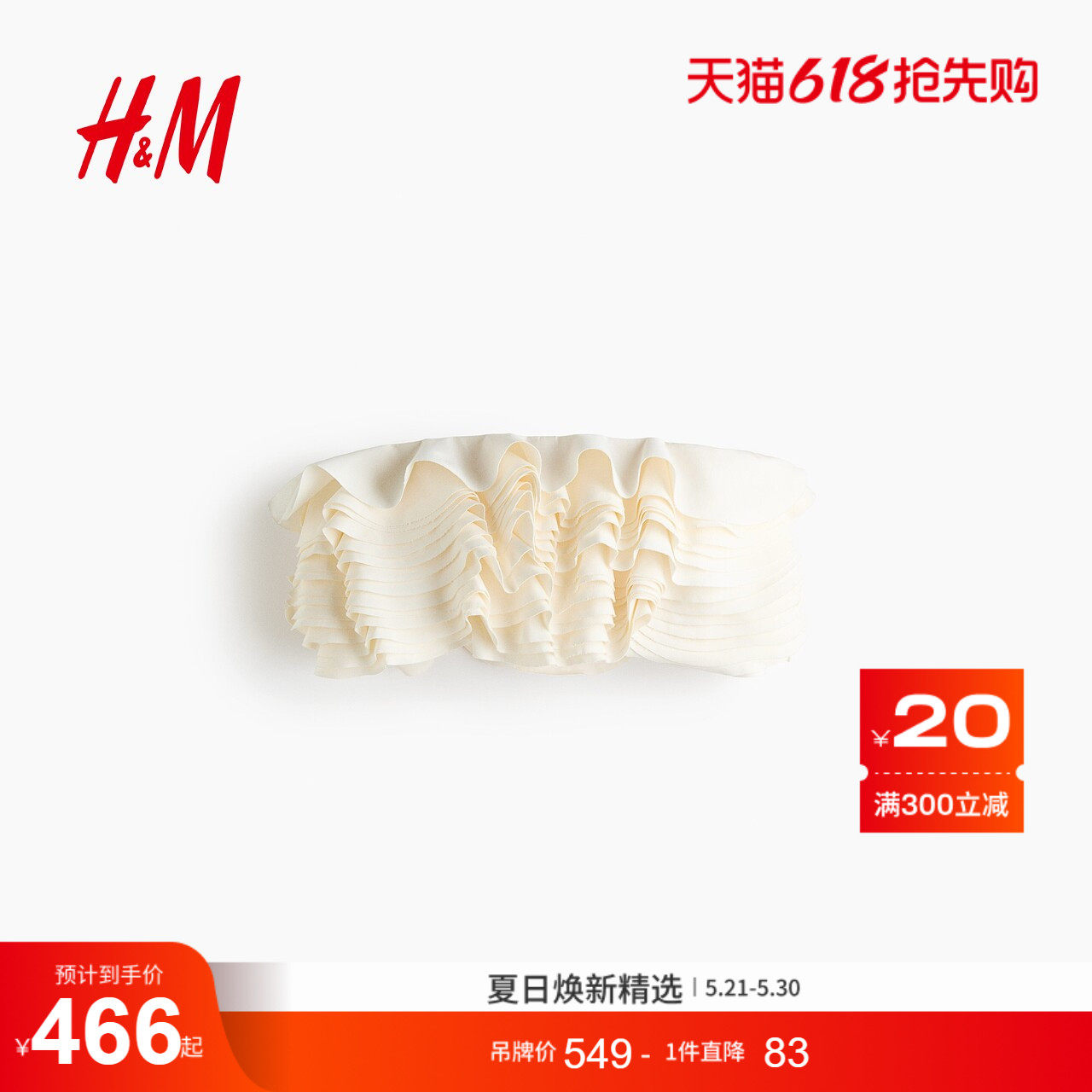 HM2026夏季新款女装荷叶边抹胸式短上衣1345072