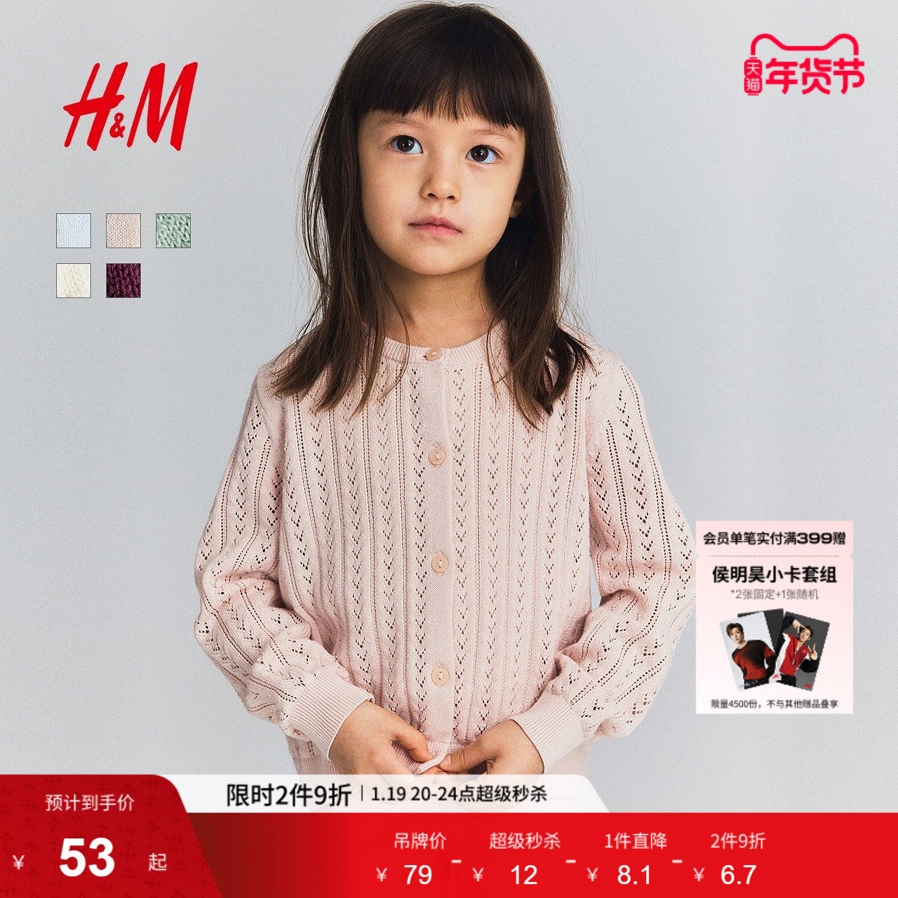 HM童装女童毛衣冬季棉质内搭针织衫梅红色打底开衫1273021,童装/婴儿装/亲子装,毛衣/针织衫,淘宝优惠券,粉丝福利购,淘宝优惠卷