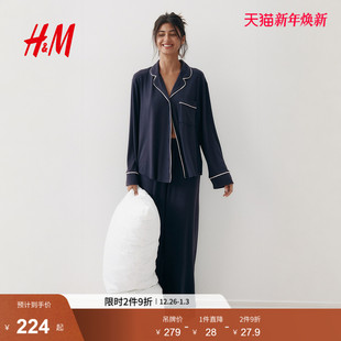 粘纤混纺睡衣套装 女装 0998802 新款 HM2025冬季