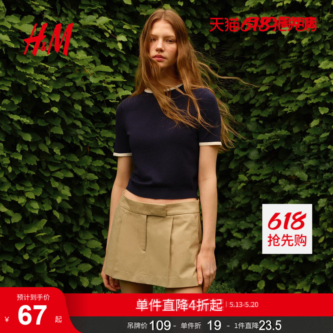 HM女装毛针织衫修身针织短款套头休闲通勤风T恤上衣短袖1268203