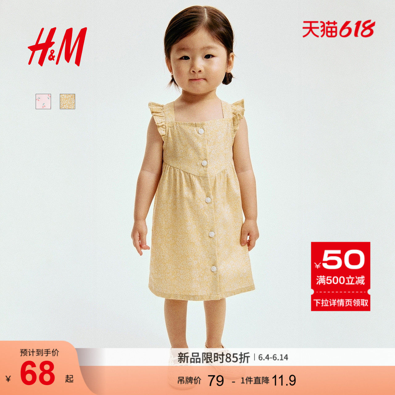 HM童装婴儿女婴裙子2026夏季新款儿童节演出表演多巴胺裙1123540
