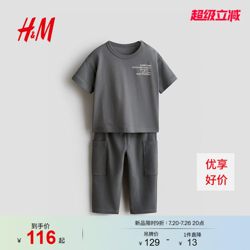 商场同款