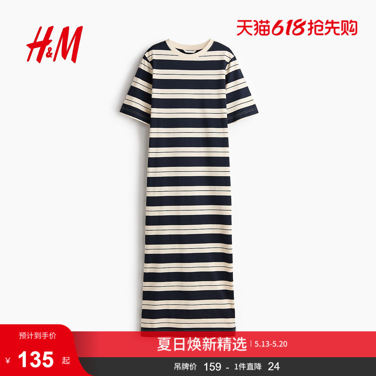 HM2026夏季新款女装T恤式连衣长裙1331397