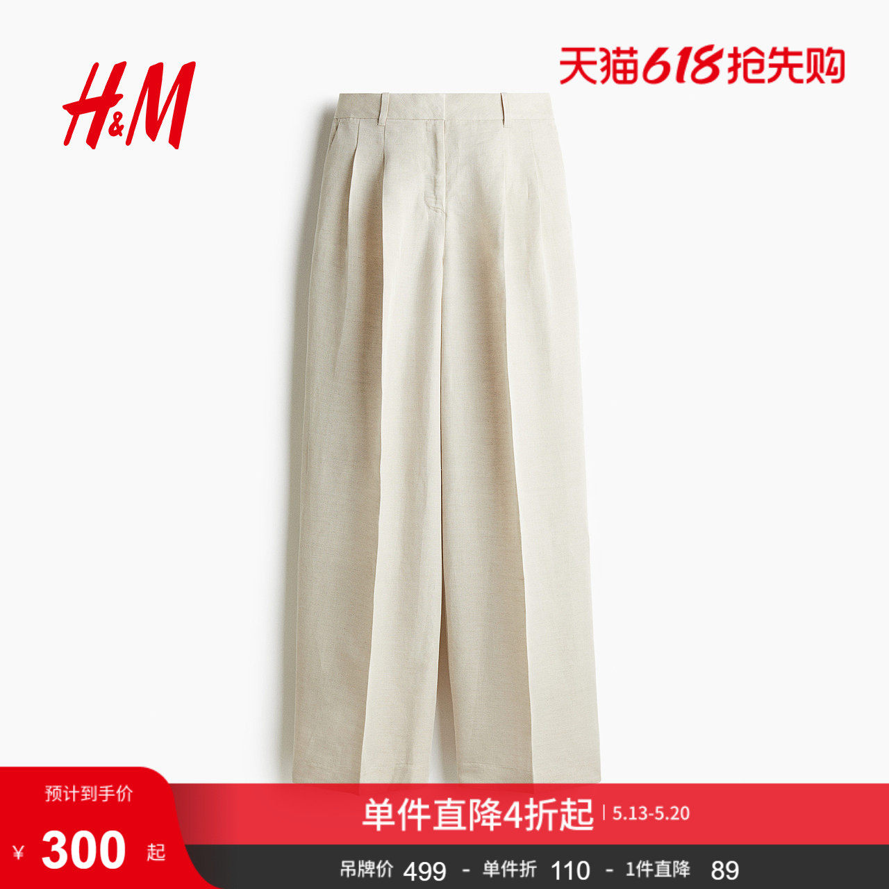 HM女装裤子夏季亚麻混纺西裤1277040