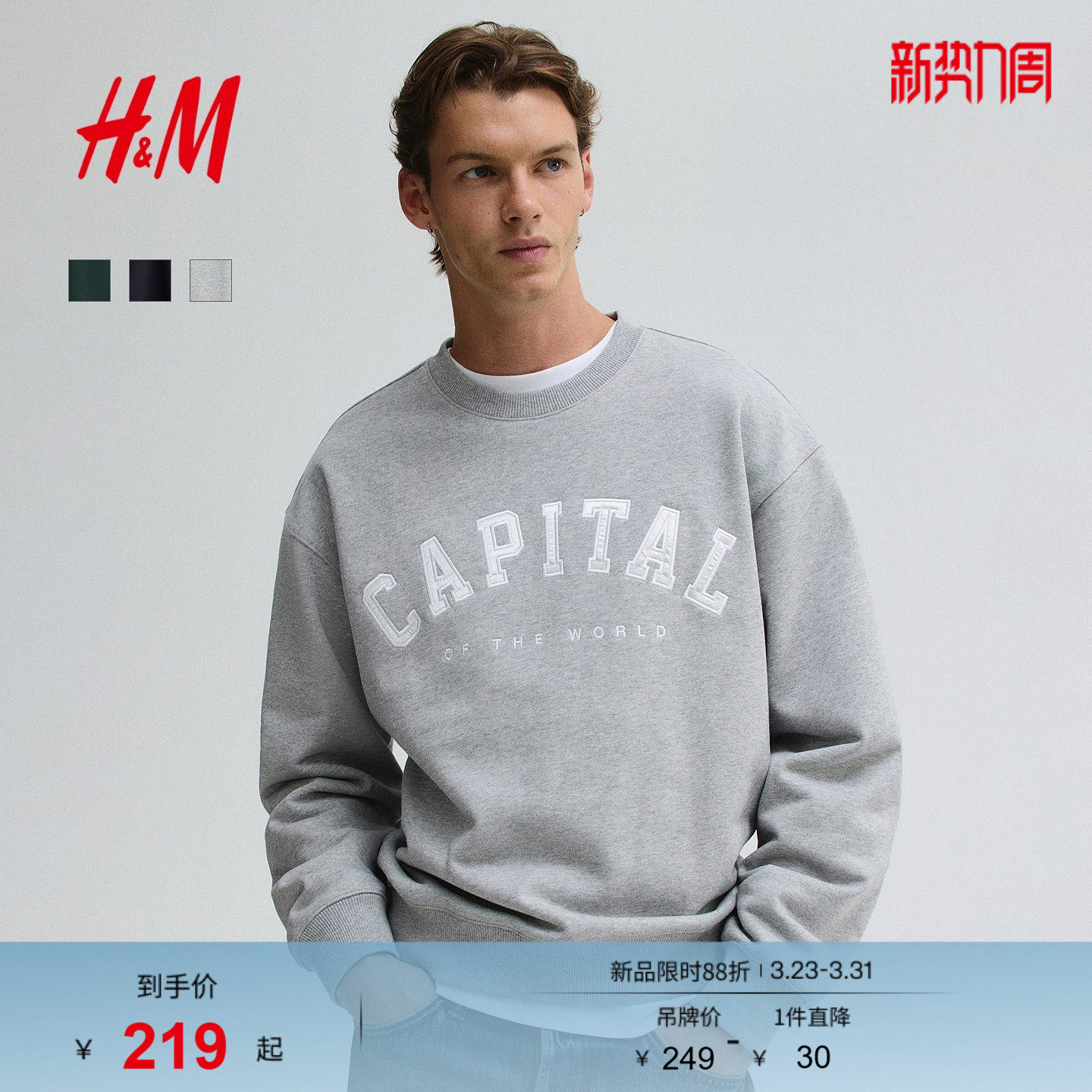 HM男装女装卫衣春季美式字母刺绣印花潮流宽松保暖套衫130065