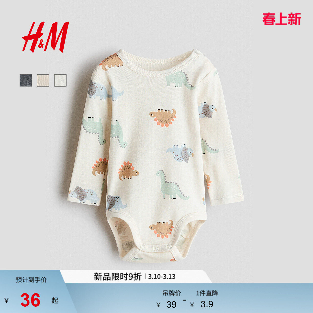 HM童装男婴女婴连身衣2026春季新款印花棉质哈衣连体衣1316345