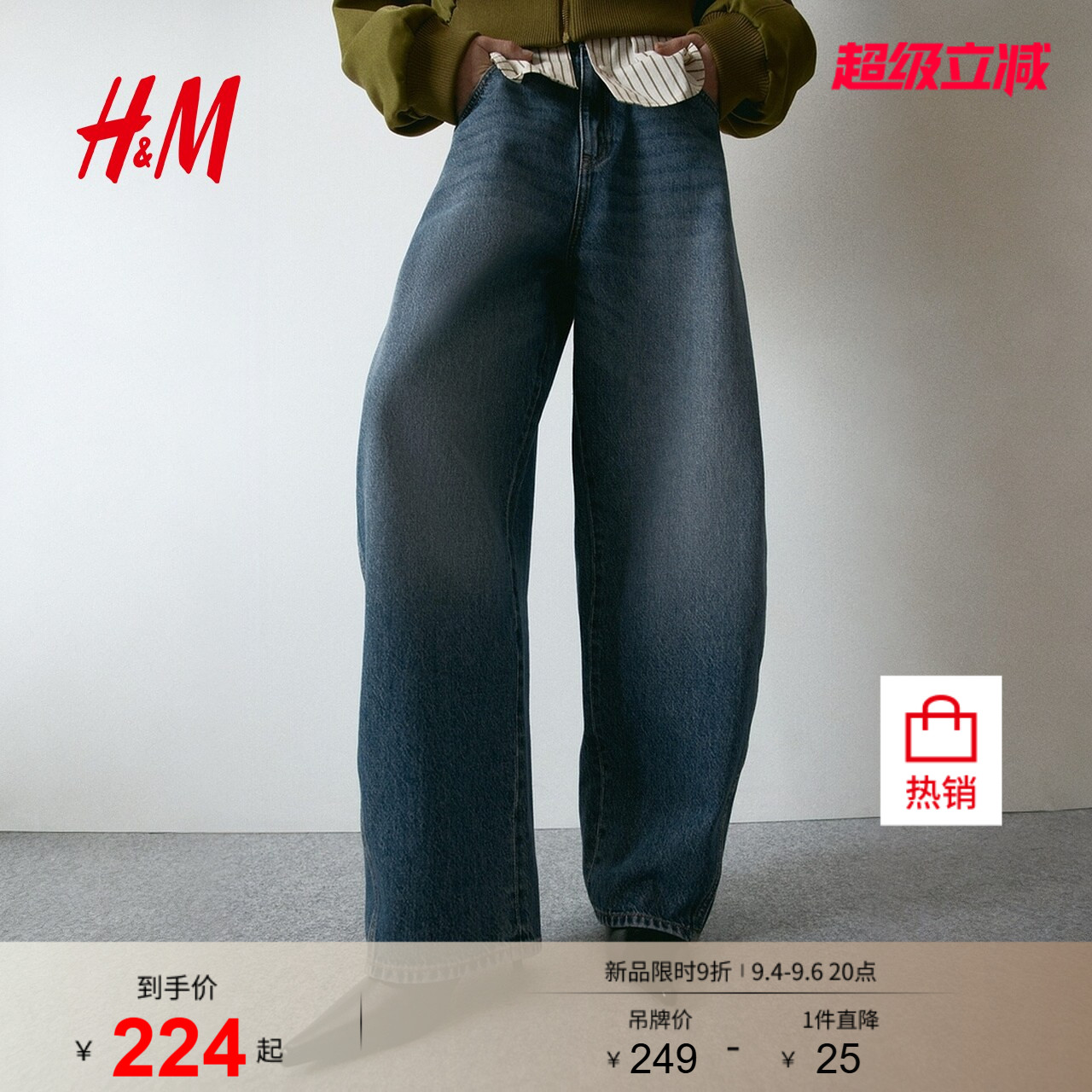 HM女装牛仔裤秋季新款宽松版5袋式时尚筒形高腰棉质裤子1309848图片