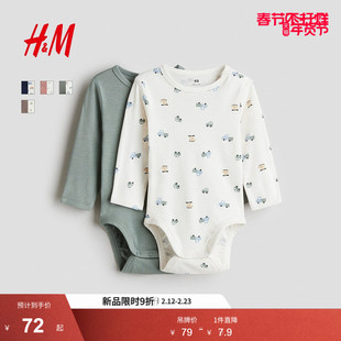 HM童装男婴女婴连体衣2件装春季内着棉质汗布印花长袖哈衣1171574