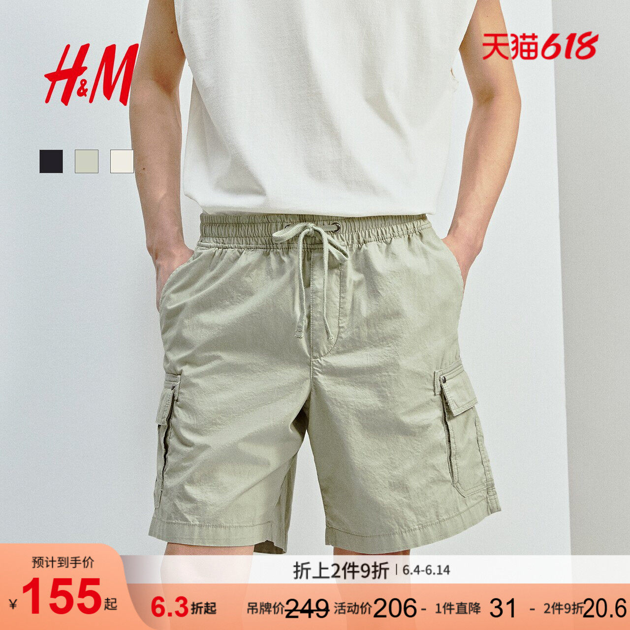 HM男装休闲裤山系工装裤商务直筒棉质夏季潮流工装短裤1260813