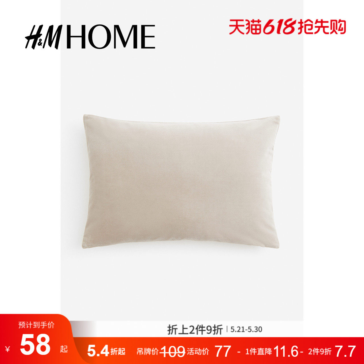 HM HOME居家布艺靠垫套棉质天鹅绒舒适简约靠垫套抱枕套065