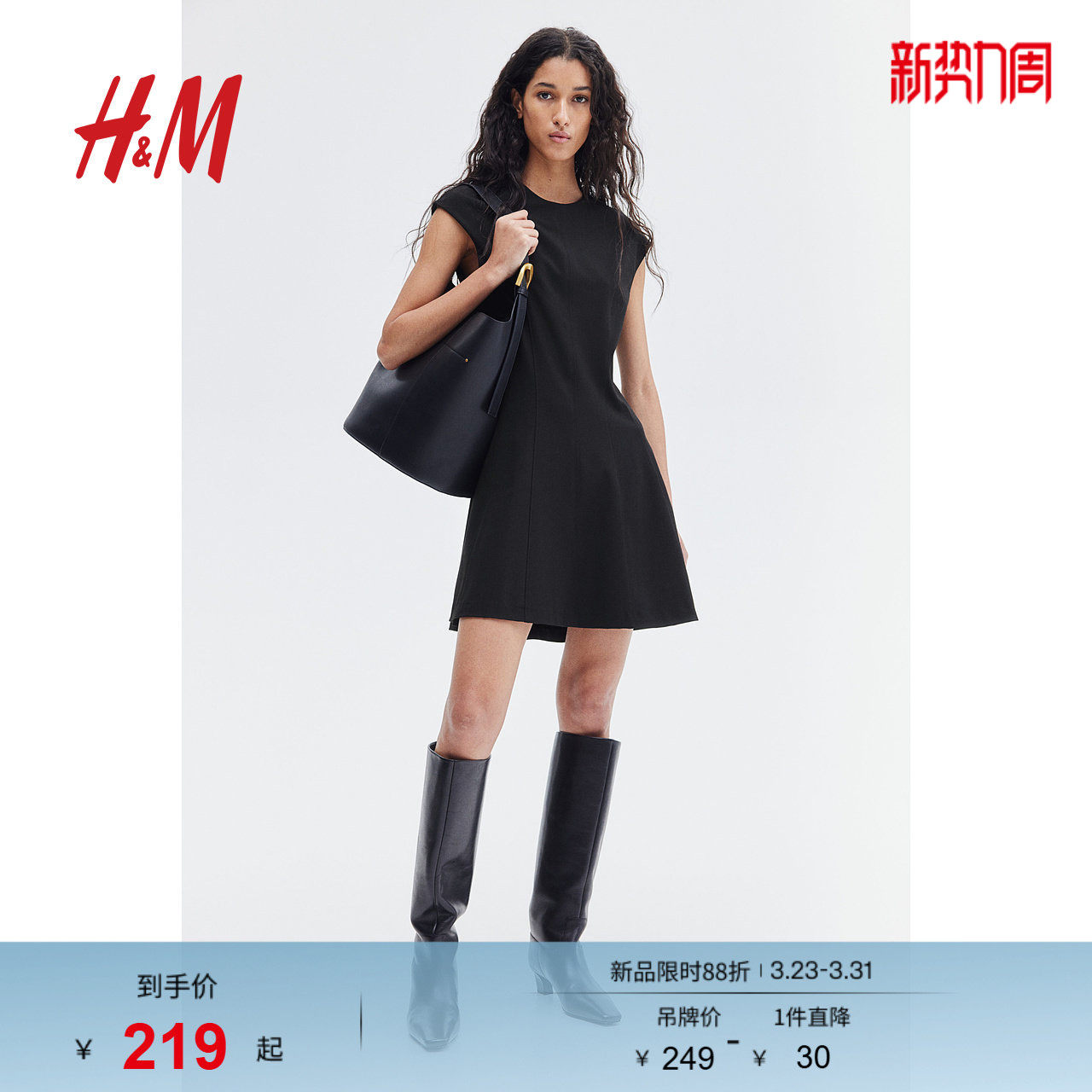 HM女装背心吊带连衣裙春季宽松喇叭裙摆斜纹布裙1272238