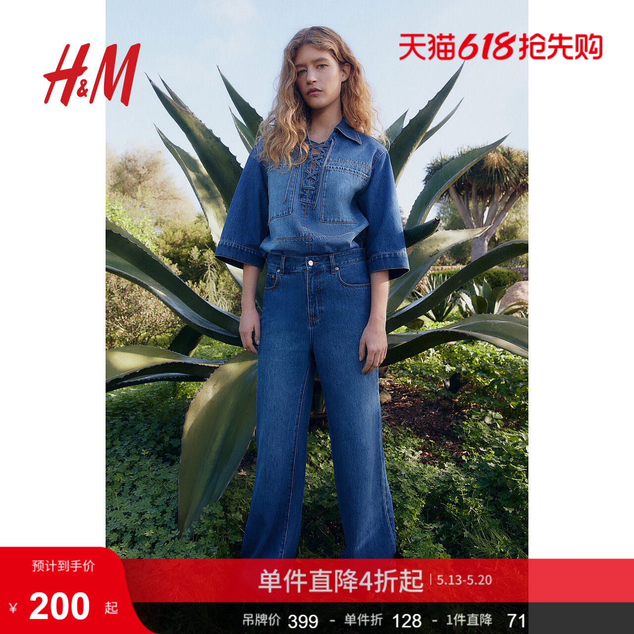 HM女装牛仔裤夏季微紧身牛仔裤中腰修身喇叭水洗裤1267445