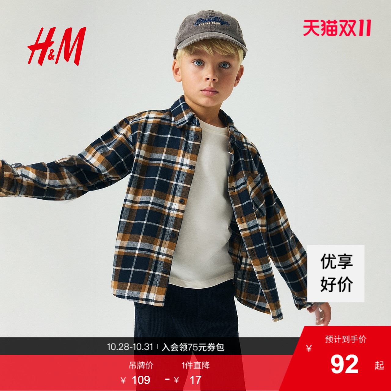 HM童装儿童男童衬衫2025秋舒适英伦风法兰绒帅气长袖外套1163548