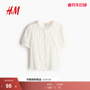 HM女装衬衫2026春季新款木耳边气质时尚通勤褶边棉质上衣1322595