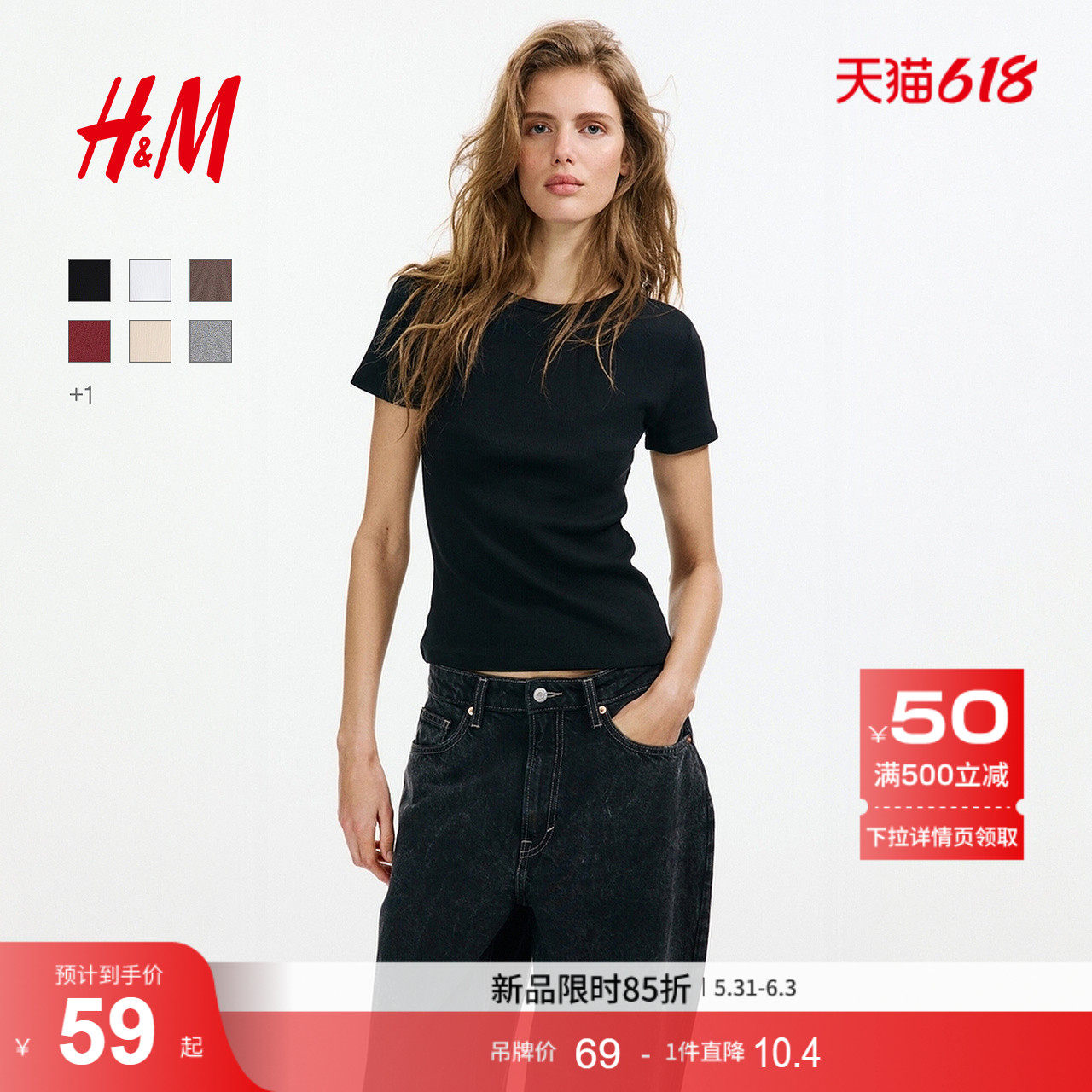 HM女装T恤2026夏季新款简约风T恤修身短袖窄边领口直筒1260556