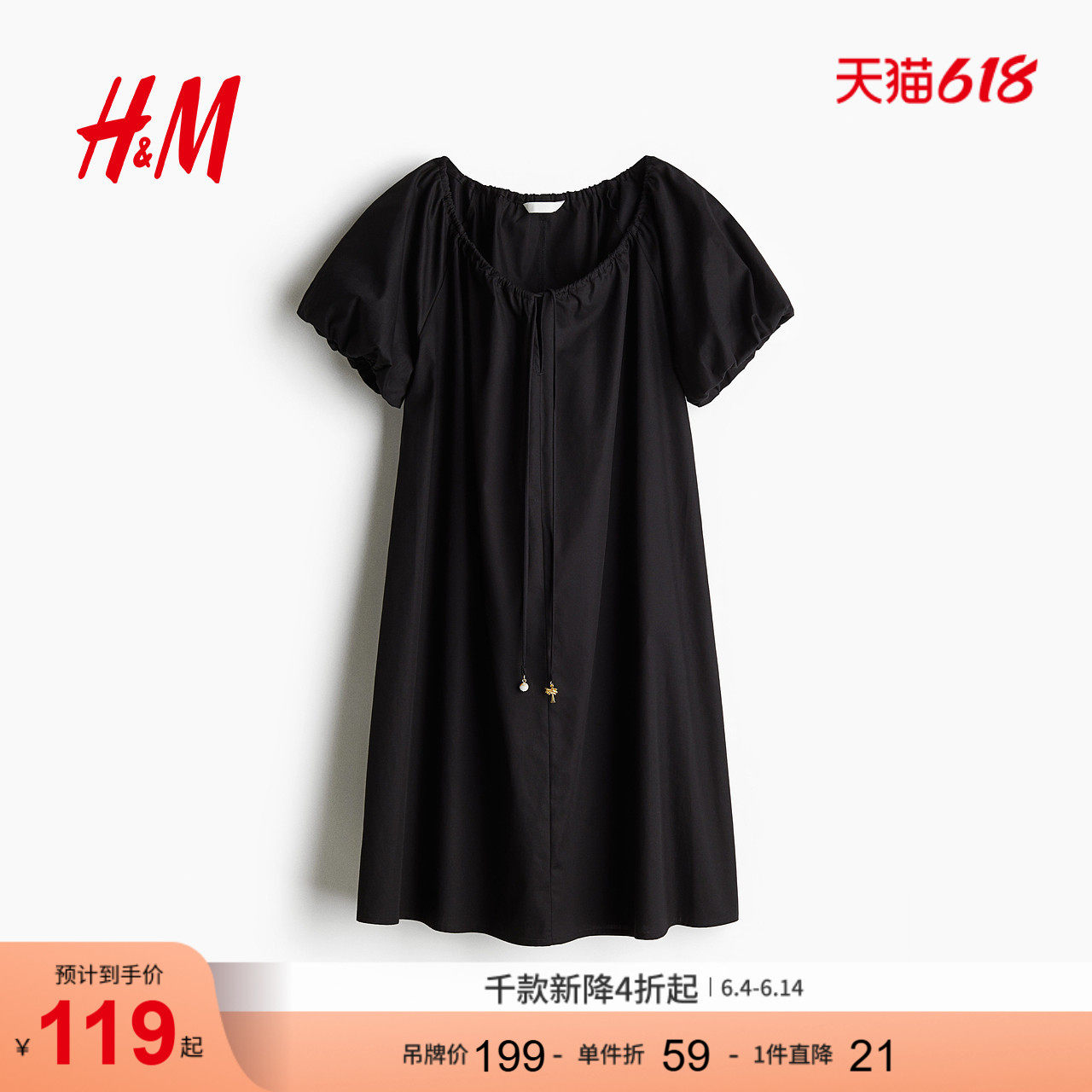 HM女装无领连衣裙夏季宽松短袖A字抽绳领连身裙1275760