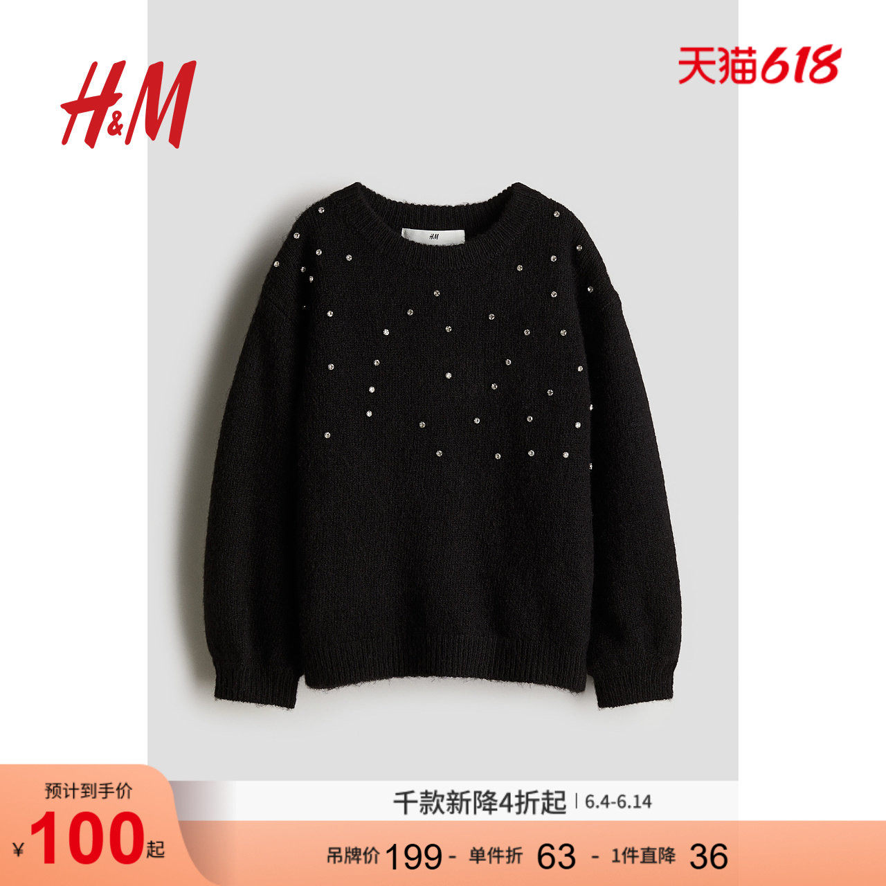 HM童装儿童女童毛衣圆领缀饰套头针织衫1239626