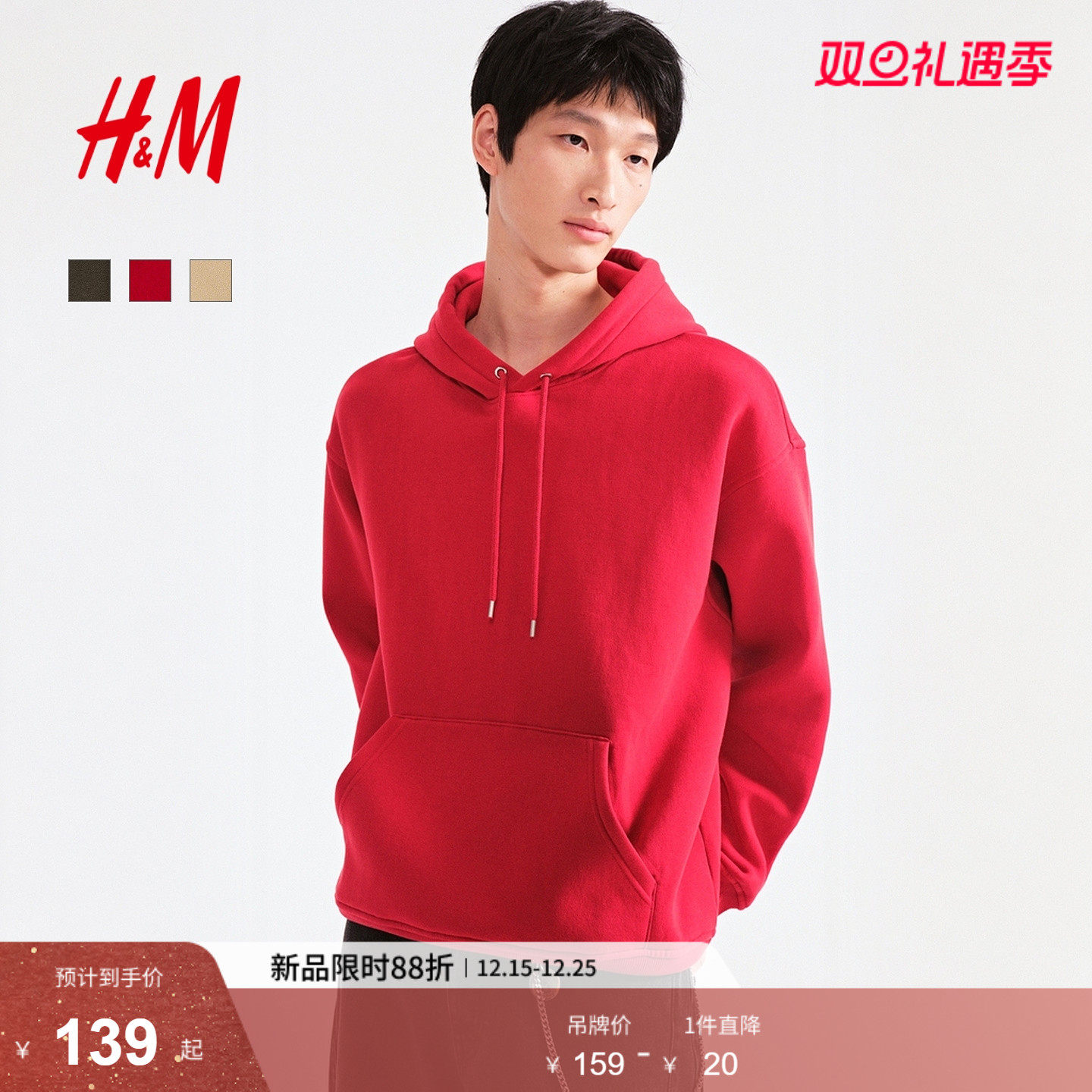 HM男装女装卫衣冬季加绒红色圣诞本命年情侣装宽松连帽衫09708