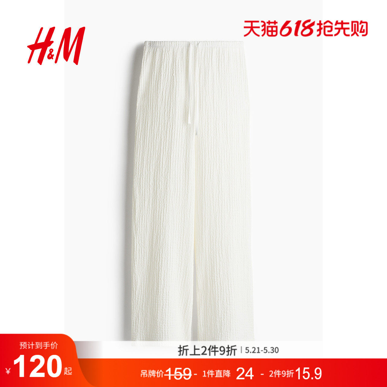 HM女装休闲裤夏季松紧腰直筒宽松皱感抽绳长裤1259463