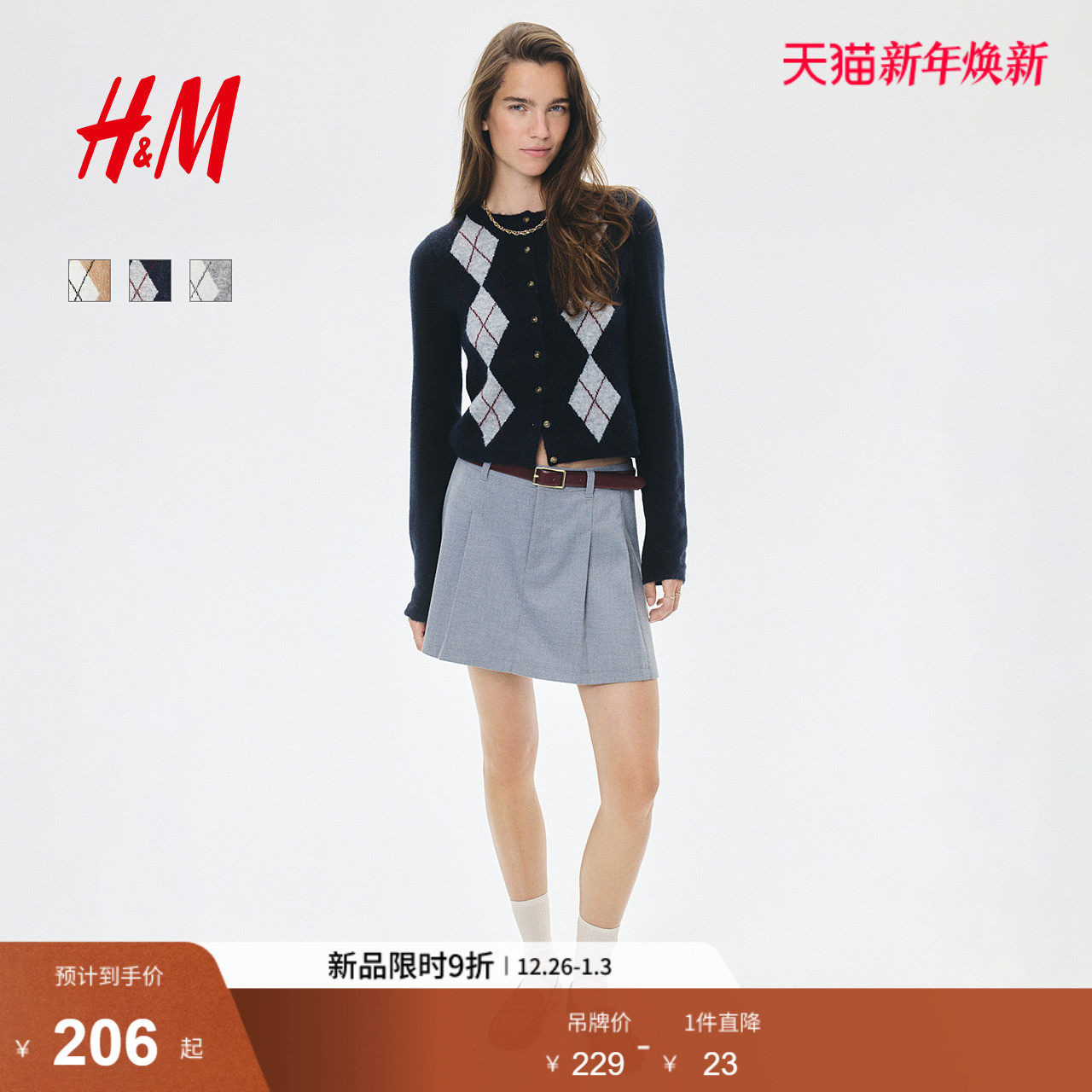 HM女装毛针织衫2025年冬季新款圆领慵懒提花菱格开衫外套129